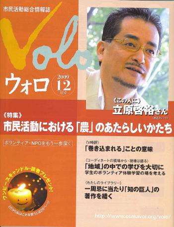 volo表紙